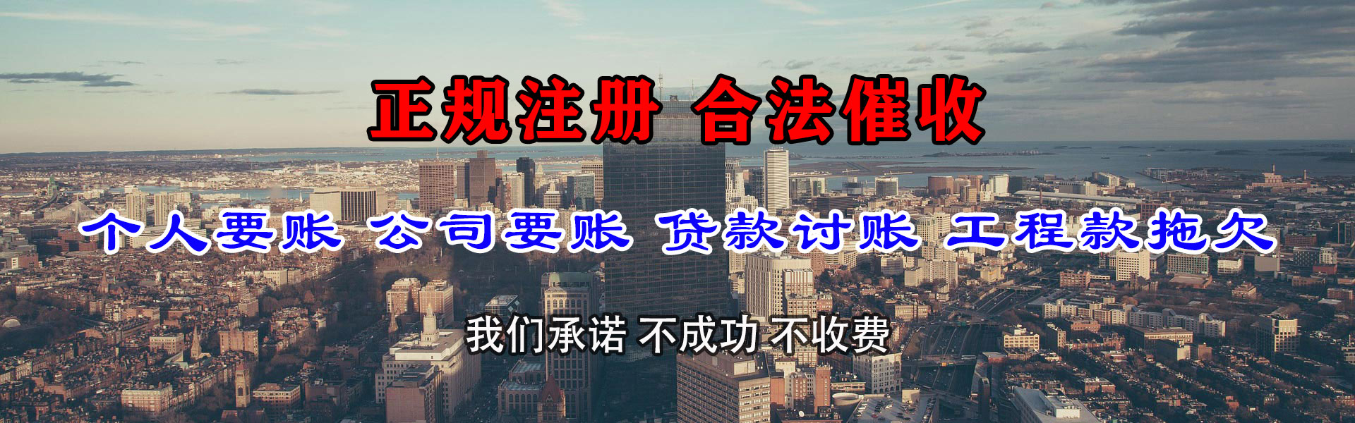 鹿城追债公司