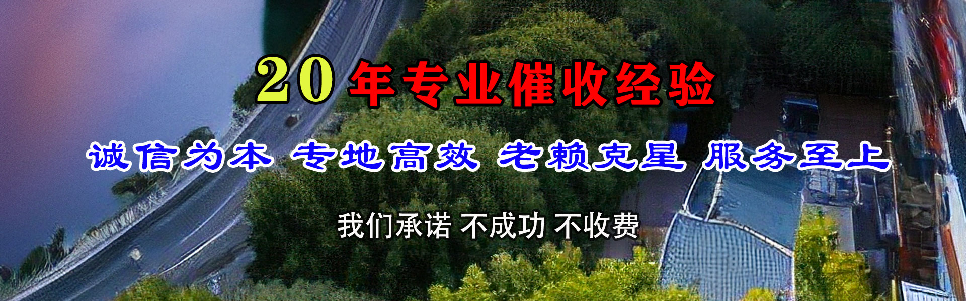 鹿城清债公司
